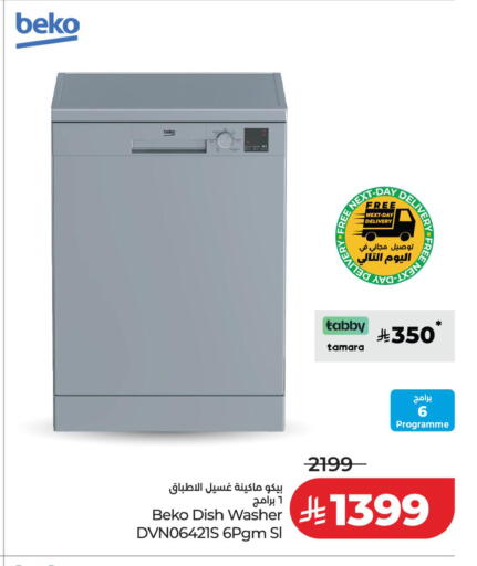 available at لولو هايبرماركت in مملكة العربية السعودية, السعودية, سعودية - عنيزة