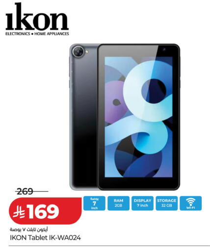 available at LULU Hypermarket in KSA, Saudi Arabia, Saudi - Khamis Mushait