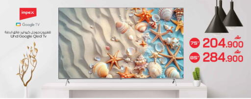available at MARK & SAVE in Oman - Muscat