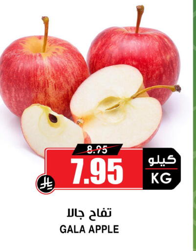 Apple available at Prime Supermarket in KSA, Saudi Arabia, Saudi - Rafha