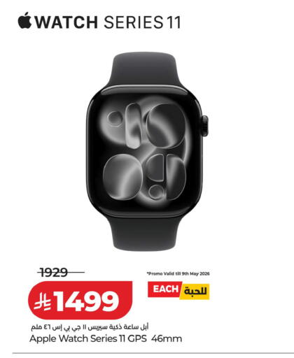 Apple available at LULU Hypermarket in KSA, Saudi Arabia, Saudi - Al-Kharj