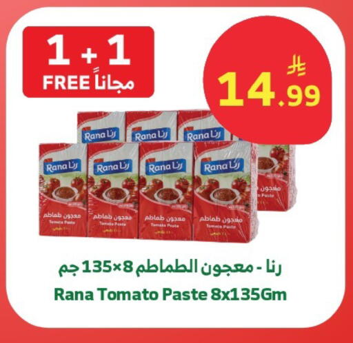 Tomato available at الراية in مملكة العربية السعودية, السعودية, سعودية - خميس مشيط