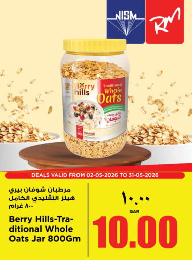 available at ريتيل مارت in قطر - الضعاين