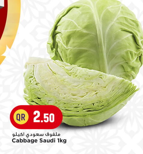 Cabbage from Saudi Arabia available at مرزا هايبرماركت in قطر - الضعاين