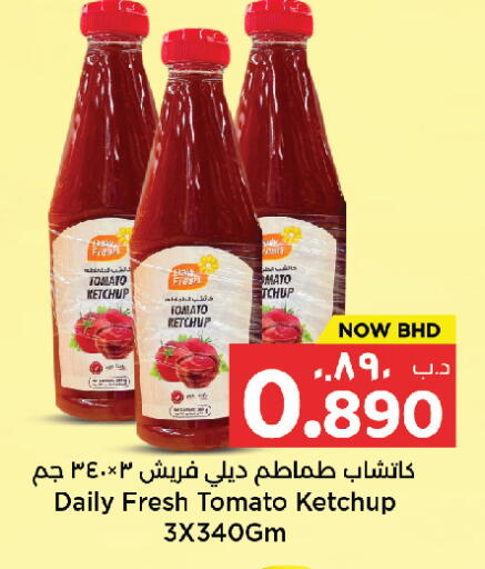 Tomato available at نستو in البحرين