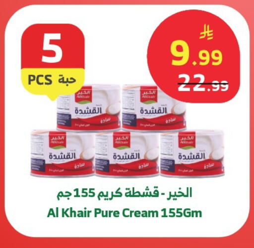 available at الراية in مملكة العربية السعودية, السعودية, سعودية - خميس مشيط