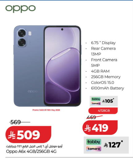available at لولو هايبرماركت in مملكة العربية السعودية, السعودية, سعودية - القطيف‎