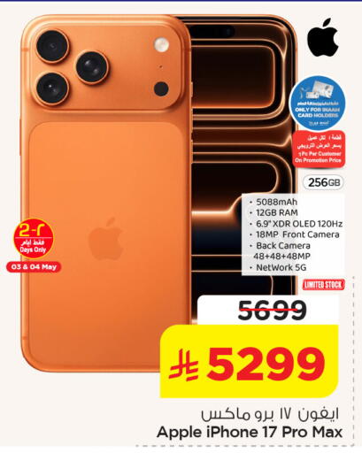 Apple available at Nesto in KSA, Saudi Arabia, Saudi - Al Khobar