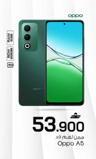 available at MARK & SAVE in Oman - Sohar