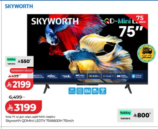 available at LULU Hypermarket in KSA, Saudi Arabia, Saudi - Tabuk