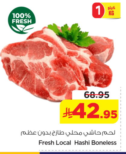 available at نستو in مملكة العربية السعودية, السعودية, سعودية - الخرج