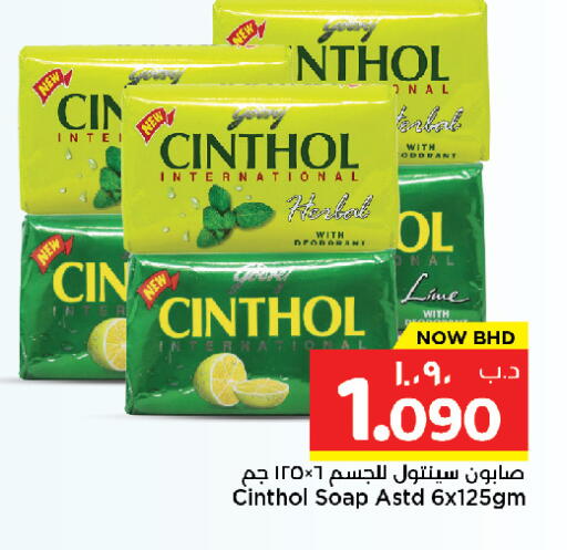 available at نستو in البحرين