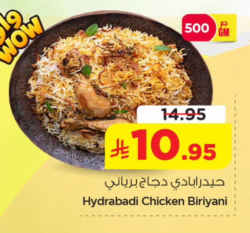 available at Nesto in KSA, Saudi Arabia, Saudi - Al Khobar