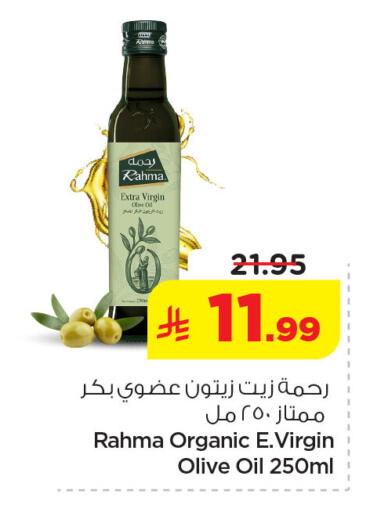available at نستو in مملكة العربية السعودية, السعودية, سعودية - الأحساء‎