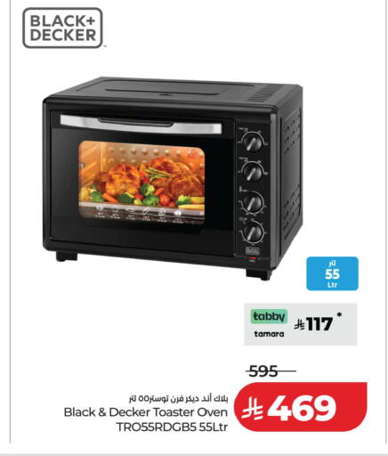available at لولو هايبرماركت in مملكة العربية السعودية, السعودية, سعودية - الخبر‎