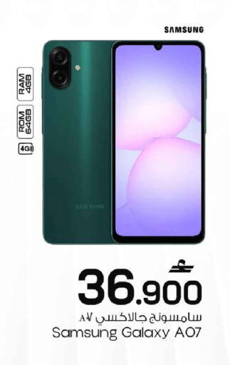 available at MARK & SAVE in Oman - Muscat