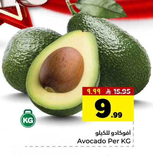 Avocado available at Hyper Al Wafa in KSA, Saudi Arabia, Saudi - Al-Kharj