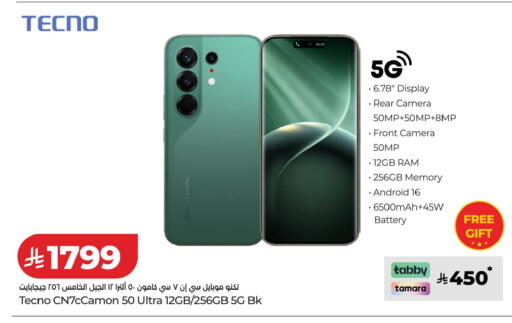 available at لولو هايبرماركت in مملكة العربية السعودية, السعودية, سعودية - القطيف‎