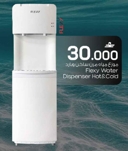 available at MARK & SAVE in Oman - Muscat