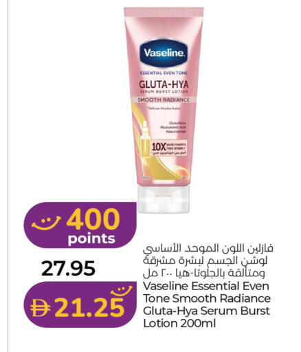 available at لولو هايبرماركت in الإمارات العربية المتحدة , الامارات - أبو ظبي