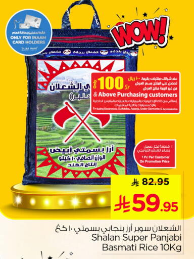available at نستو in مملكة العربية السعودية, السعودية, سعودية - الأحساء‎