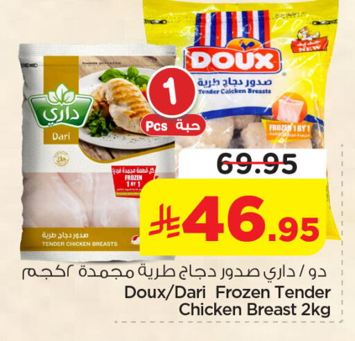 available at نستو in مملكة العربية السعودية, السعودية, سعودية - الخبر‎