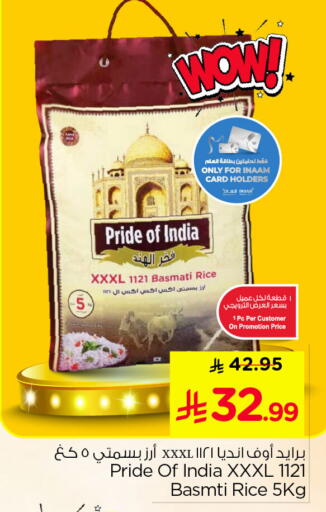 available at نستو in مملكة العربية السعودية, السعودية, سعودية - الخبر‎