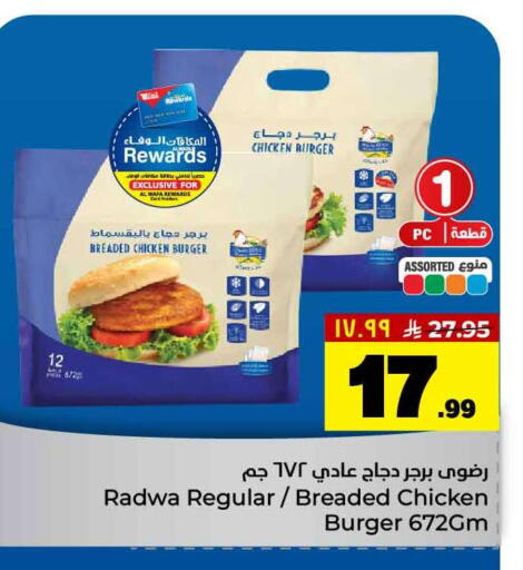 available at هايبر الوفاء in مملكة العربية السعودية, السعودية, سعودية - الخرج