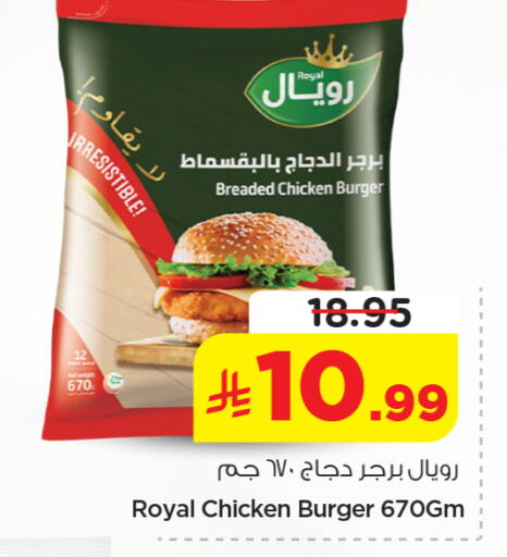 available at نستو in مملكة العربية السعودية, السعودية, سعودية - الخرج