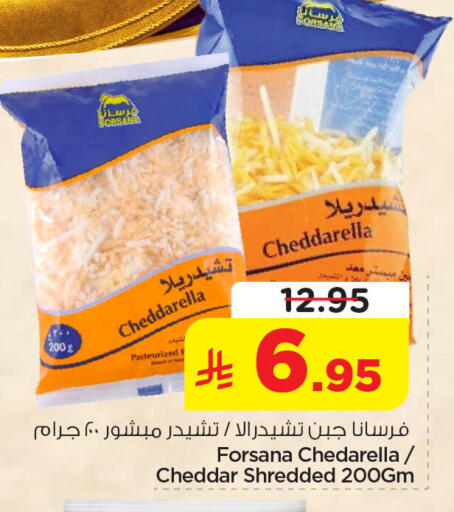 available at نستو in مملكة العربية السعودية, السعودية, سعودية - الخبر‎