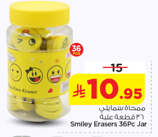 available at Nesto in KSA, Saudi Arabia, Saudi - Al-Kharj