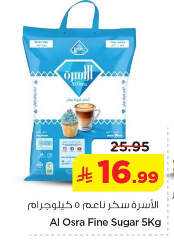 available at نستو in مملكة العربية السعودية, السعودية, سعودية - الخبر‎