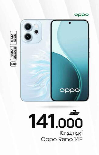 available at MARK & SAVE in Oman - Muscat