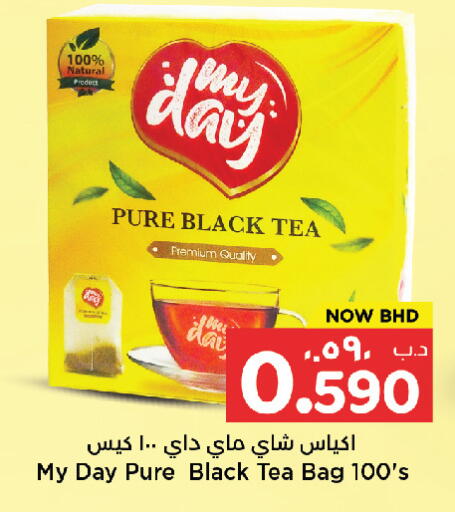 available at نستو in البحرين
