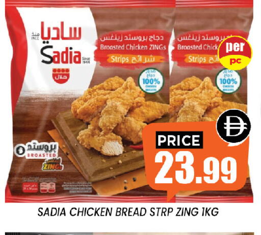 available at إكسيتو سوبرماركت in الإمارات العربية المتحدة , الامارات - الشارقة / عجمان