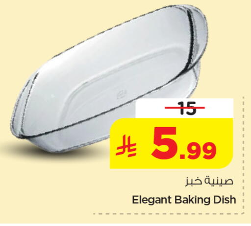 available at Nesto in KSA, Saudi Arabia, Saudi - Al-Kharj