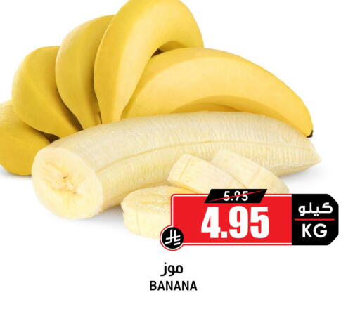 Banana available at أسواق النخبة in مملكة العربية السعودية, السعودية, سعودية - مكة المكرمة