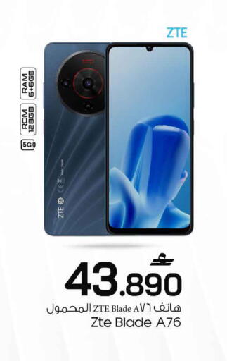 available at MARK & SAVE in Oman - Muscat