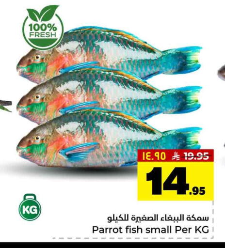 available at هايبر الوفاء in مملكة العربية السعودية, السعودية, سعودية - الخرج
