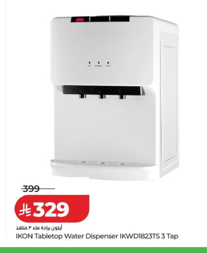 available at لولو هايبرماركت in مملكة العربية السعودية, السعودية, سعودية - خميس مشيط