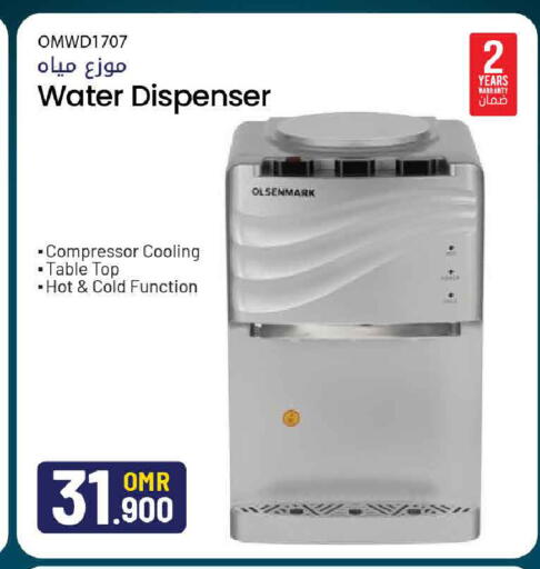 available at MARK & SAVE in Oman - Muscat