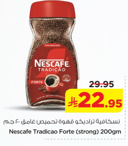 available at نستو in مملكة العربية السعودية, السعودية, سعودية - الخرج
