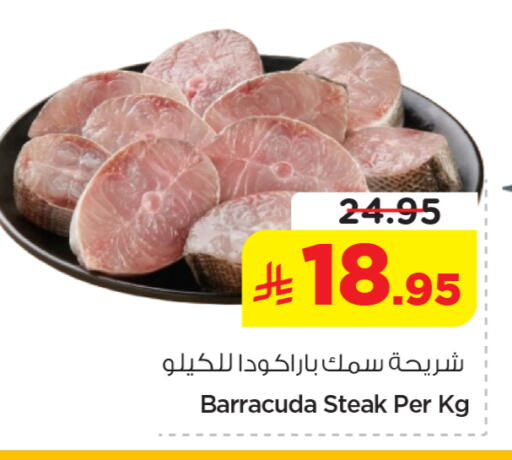 available at نستو in مملكة العربية السعودية, السعودية, سعودية - الخرج