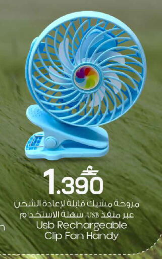 available at MARK & SAVE in Oman - Muscat