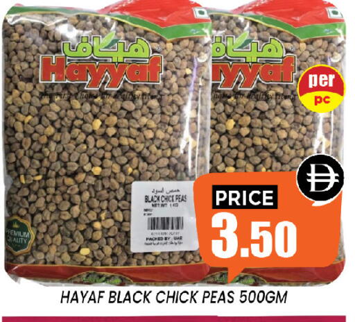Peas available at إكسيتو سوبرماركت in الإمارات العربية المتحدة , الامارات - الشارقة / عجمان