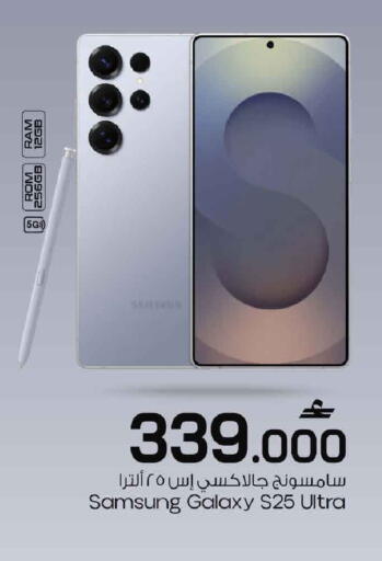 available at MARK & SAVE in Oman - Muscat