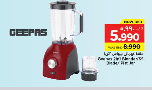 available at نستو in البحرين