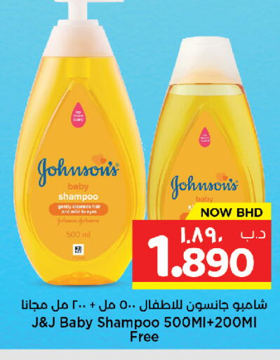 available at نستو in البحرين