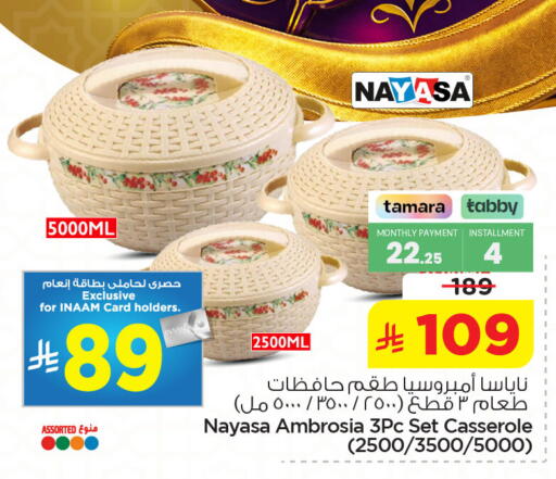 available at Nesto in KSA, Saudi Arabia, Saudi - Al Khobar
