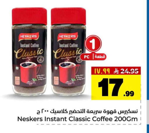 available at هايبر الوفاء in مملكة العربية السعودية, السعودية, سعودية - الخرج